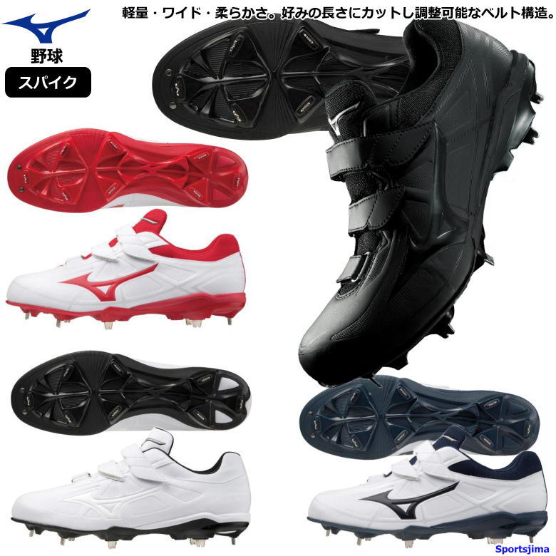 ミズノ スパイク 野球 ライトレボバディー ベルト式 シューズ 11GM2120 4カラー MIZUNO 3E 幅広 軽量 ワイド つま先補強 P革加工可 硬式 軟式 金具 靴 試合 練習 高校野球 一般 中学生