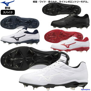 ミズノ スパイク 野球 ライトレボバディー シューズ 11GM2121 4カラー MIZUNO 3E 幅広 軽量 ワイド つま先補強 P革加工可 硬式 軟式 金具 靴 試合 練習 人気 おすすめ 高校野球 一般 中学生