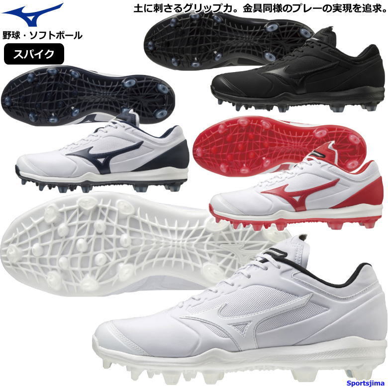 ミズノ スパイク 野球 ソフトボール ドミナント3 TPU シューズ 11GP2022 4カラー MIZUNO 2E つま先補強 P革加工不可 硬式 軟式 ソフト 靴 試合 練習 高校野球 一般 中学生