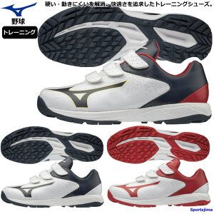 ミズノ シューズ メンズ トレーニングシューズ 野球 11GT1923 3カラー MIZUNO セレクトナイントレーナー2 CR 幅広 ワイド 3E 男女兼用 軽量 トレシュー 硬式 軟式 ソフトボール 高校野球 一般 中学生 靴 部活 練習 試合 ランニング 運動 ジム トレーニング