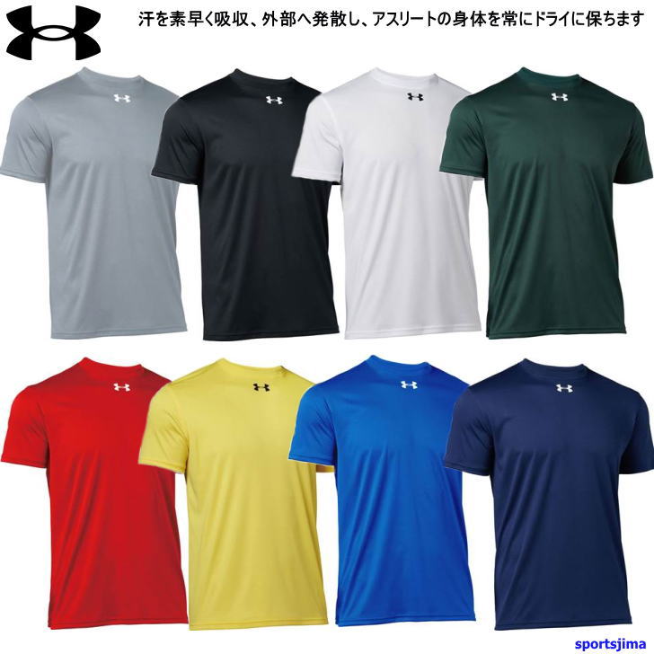 アンダーアーマー メンズ シャツ 半袖 Tシャツ 丸首 トレーニングウェア 1310139 8カラー ベーシック サッカー ゴルフ 野球 ランニング 男女兼用 吸汗速乾 無地 ウェア スポーツインナー アンダーシャツ 運動 ジム ウエア トレーニング 部活 練習 人気 ゆうパケット対応