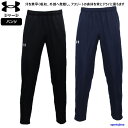 アンダーアーマー ジャージ パンツ メンズ トレーニングウェア 1314112 吸汗速乾 男女兼用 UNDER ARMOUR ズボン 長ズボン ジャージ ジム ...