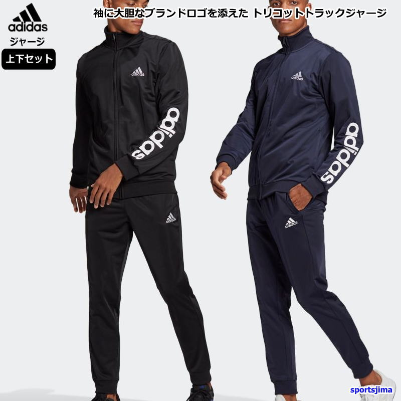 メンズ おしゃれなadidas アディダス の上下セットのジャージのおすすめランキング キテミヨ Kitemiyo