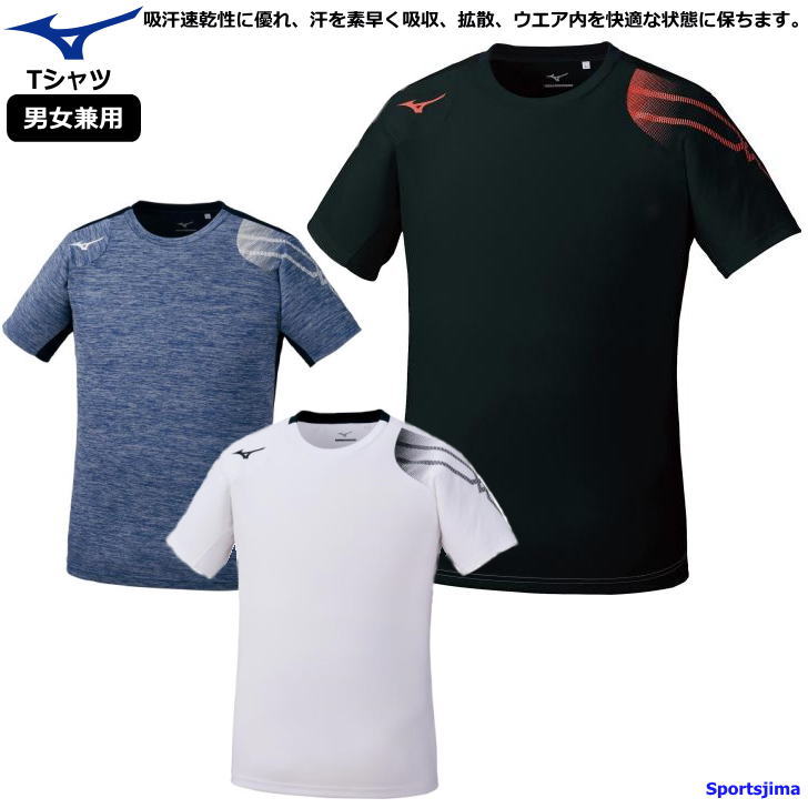 ミズノ Tシャツ メンズ 半袖 シャツ トレーニングウェア 32MA1110 3カラー 吸汗速乾 MIZUNO 男女兼用 部活 練習 試合 スポーツ 運動 ジム スポーツウェア ランニング ウェア ウエア シンプル チーム 男性 人気 おすすめ ユニセックス ゆうパケット対応