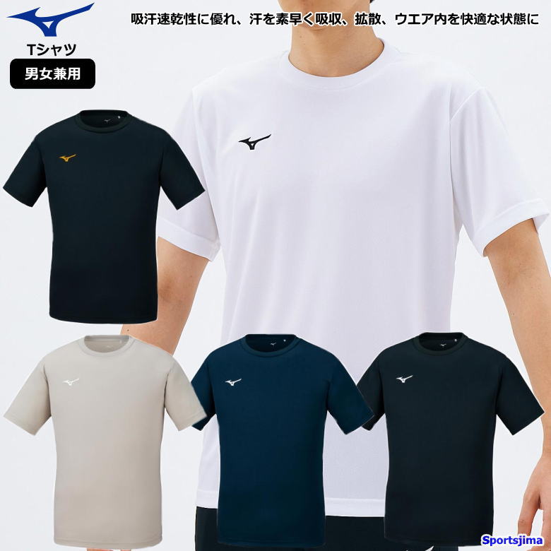 ミズノ Tシャツ メンズ ミズノ Tシャツ 半袖 トレーニングウェア 32MA1190 吸汗速乾 ドライ 丸首 男女兼用 ランニング MIZUNO スポーツウェア スポーツ トレーニング ランニング ウェア ウエア 男性 おすすめ 人気 男女兼用 おしゃれ ゆうパケット対応