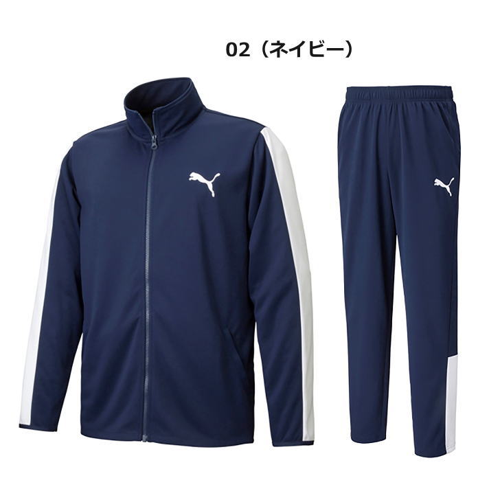 プーマ ジャージ 上下 メンズ トレーニングウェア サッカー 845678 845679 3カラー 吸汗速乾 PUMA 上下セット ランニング セットアップ ズボン パンツ スポーツ トレーニング 運動 ジム スポーツウェア サッカーウェア ウエア 男性 おしゃれ 人気 おすすめ 男女兼用