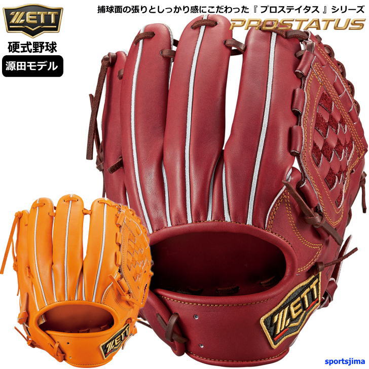 硬式グローブ 野球 硬式グラブ ゼット ZETT プロステイタス BPROG560 日本製 源田モデル 内野手用 二塁手 遊撃手用 プロステ 右投げ用 源田 ショート セカンド高校野球 硬式野球 グラグ おすす…