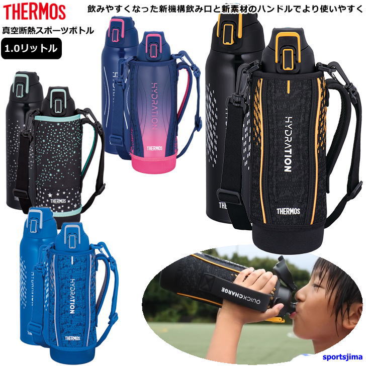 THERMOS サーモス 水筒 真空断熱 スポーツボトル 1.0リットル 保冷 FHT1001F 4カラー 水分補給 アウトドア 1000ml 学校 部活 スポーツ 運動 ジム おすすめ おしゃれ クラブ メンズ 男性 男の子 子供 女性 女子 女の子 小学生 中学生 高校生 人気