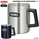 THERMOS サーモス 真空断熱 ステンレス マグカップ 0.35リットル 保温 保冷 ROD006 ビール コップ アウトドア 350ml おすすめ おしゃ...