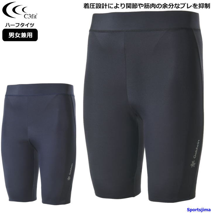 営業日即日発送 シースリーフィット インナー メンズ ハーフ スパッツ C3fit インスピレーション ハーフタイツ GC01150 パワーインナー UV 機能インナー 男女兼用 吸汗速乾 ランニング 作業 運転 仕事 保育 運動会 サポーター ゆうパケット対応