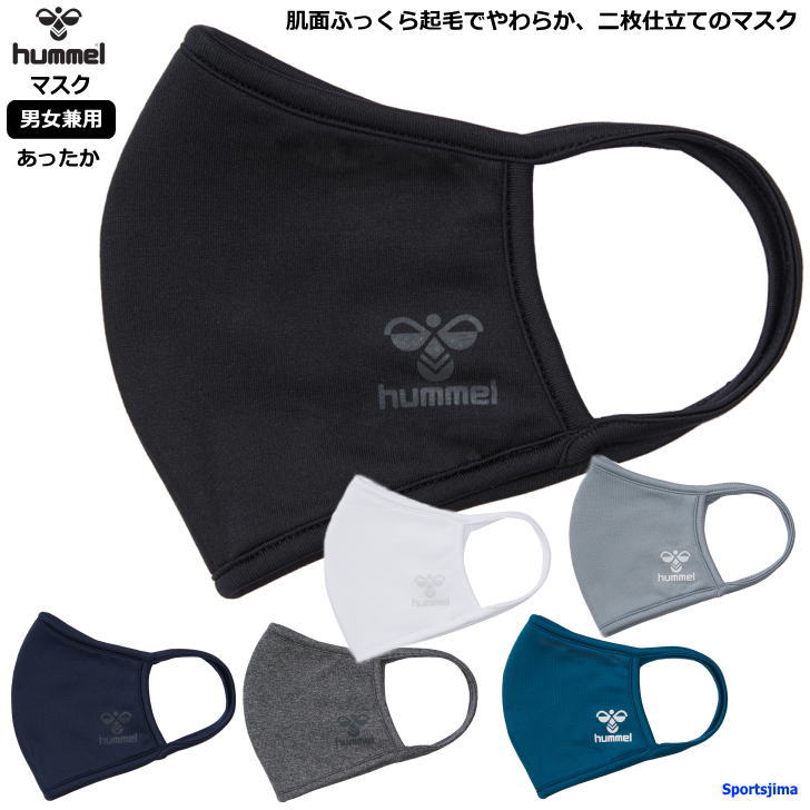 ヒュンメル マスク スポーツマスク 男女兼用 フェイスマスク スポーツ トレーニング HFAMASK5 あったか 保温 抗菌 洗える フリーサイズ メンズ レデ...