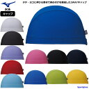 ミズノ キャップ 水泳 スイムキャップ 2WAYキャップ 競泳 メンズ 男女兼用 フリー N2JW9100 ストレッチ 締め付け軽減 MIZUNO 部活 試合 練習 ゆうパケット対応