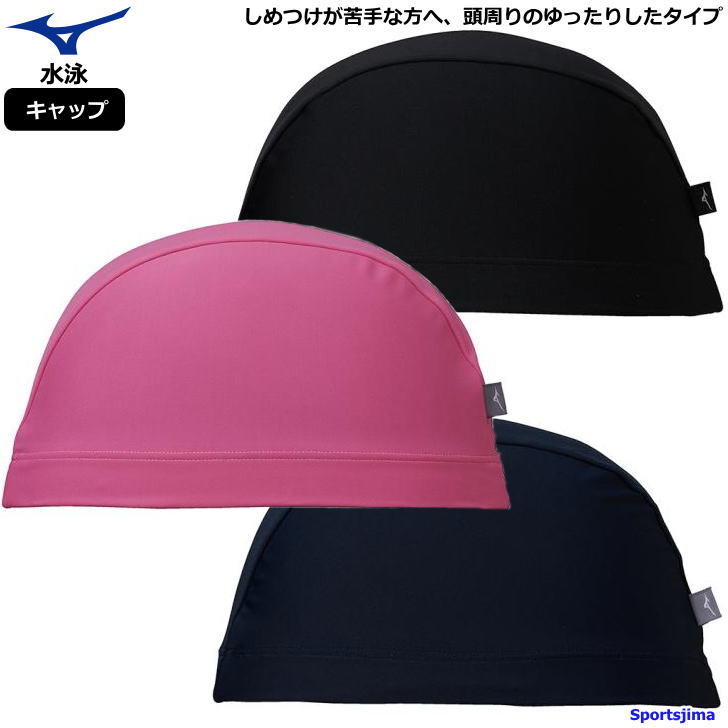 ミズノ キャップ 水泳 スイムキャップ 2WAYキャップ 競泳 メンズ 男女兼用 フリー N2JW9101 ストレッチ ゆったり 締め付け軽減 MIZUNO 部活 試合 練習 ゆうパケット対応