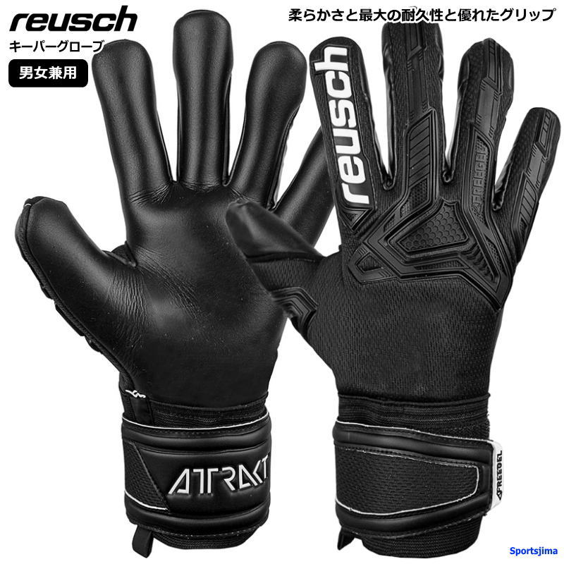 ロイシュ reusch キーパーグローブ メンズ レディース サッカー ゴールキーパー 手袋 5260735 ロイッシュ アトラクト フリーゲル インフィニティ 部活 公式 試合 練習 キーパーグラブ グローブ GK手袋のサムネイル