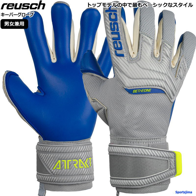 ロイシュ reusch キーパーグローブ メンズ レディース サッカー ゴールキーパー 手袋 5270945 ロイッシュ アトラクト ゴールドX 部活 公式 試合 練習 キーパーグラブ グローブ GK手袋