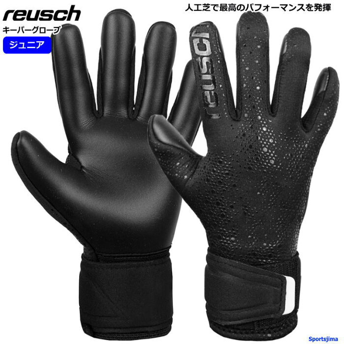 ロイシュ reusch キーパーグローブ ジュニア レディース 子ども用 サッカー ゴールキーパー 手袋 5272700 ロイッシュ ピュア コンタクト インフィニティ JR 部活 公式 試合 練習 キーパーグラブ グローブ GK手袋