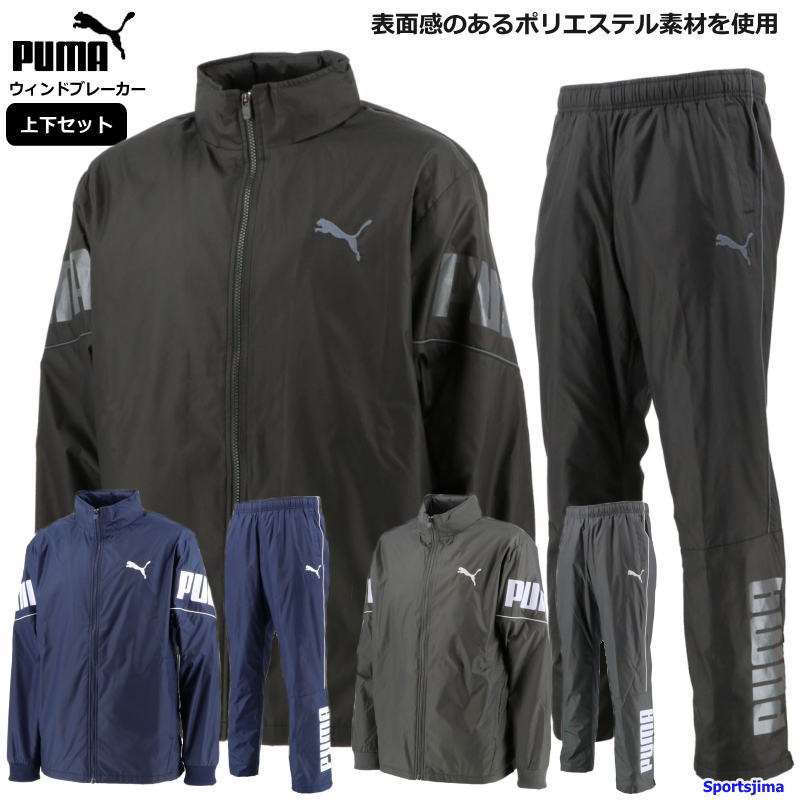 プーマ ウィンドブレーカー メンズ 上下 トレーニングウェア 裏起毛 584904 584905 上下セット PUMA セットアップ あったか 防風 ランニング 運動 スポーツウェア ウエア 男女兼用