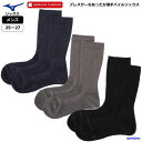 ミズノ ソックス メンズ ブレスサーモ 靴下 日本製 B2JX0510 男性用 あったか 発熱 保温