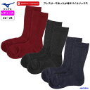 ミズノ ソックス レディース ブレスサーモ 靴下 日本製 B2JX0710 女性用 あったか 発熱 