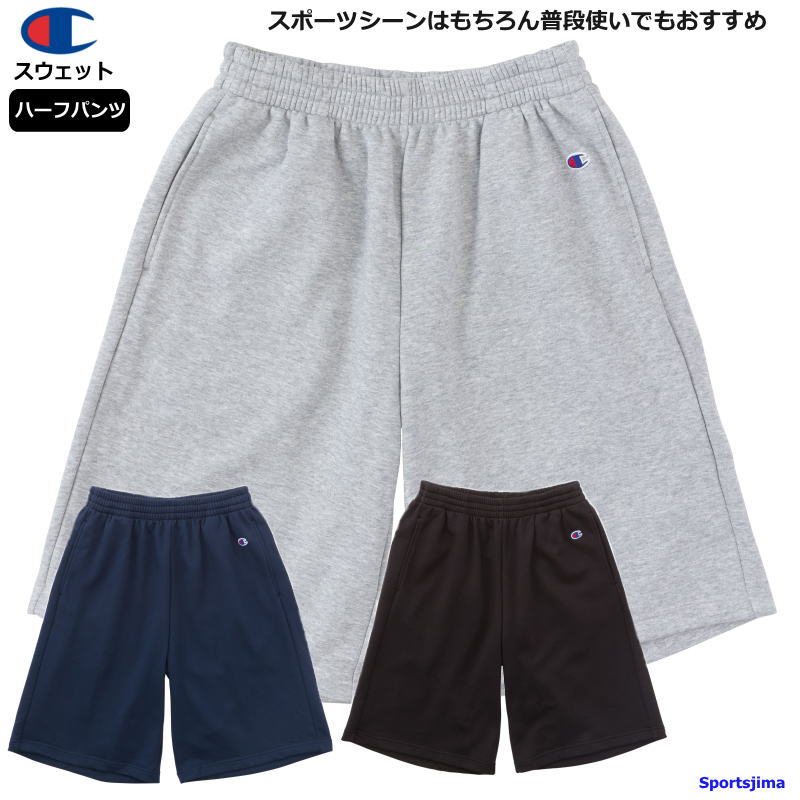 チャンピオン 営業日即日発送 チャンピオン スウェット ハーフパンツ メンズ トレーニングウェア ズボン C3LB593 男女兼用 半ズボン スエット スポーツ トレーニング スポーツウェア ウェア ウエア ルームウェア 部屋着