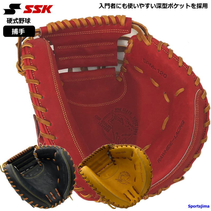 楽天市場】ssk キャッチャーミット(種類(野球・ソフトボール 楽天市場】ssk キャッチャーミット(種類(野球・ソフトボール