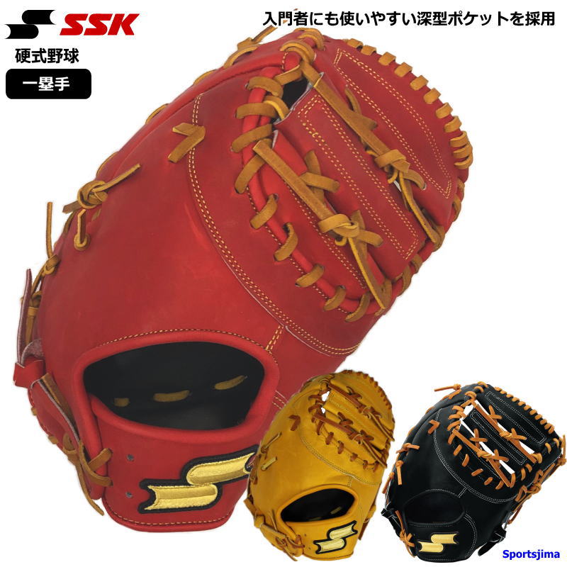 楽天市場】ssk ファーストミット 硬式の通販 楽天市場】ssk ファーストミット 硬式の通販