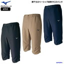 ミズノ ジャージ パンツ メンズ 6分丈 クロスパンツ トレーニングウェア 32JD7131 クロス生地 MIZUNO 吸汗速乾 ベーシック ズボン パンツ ス...