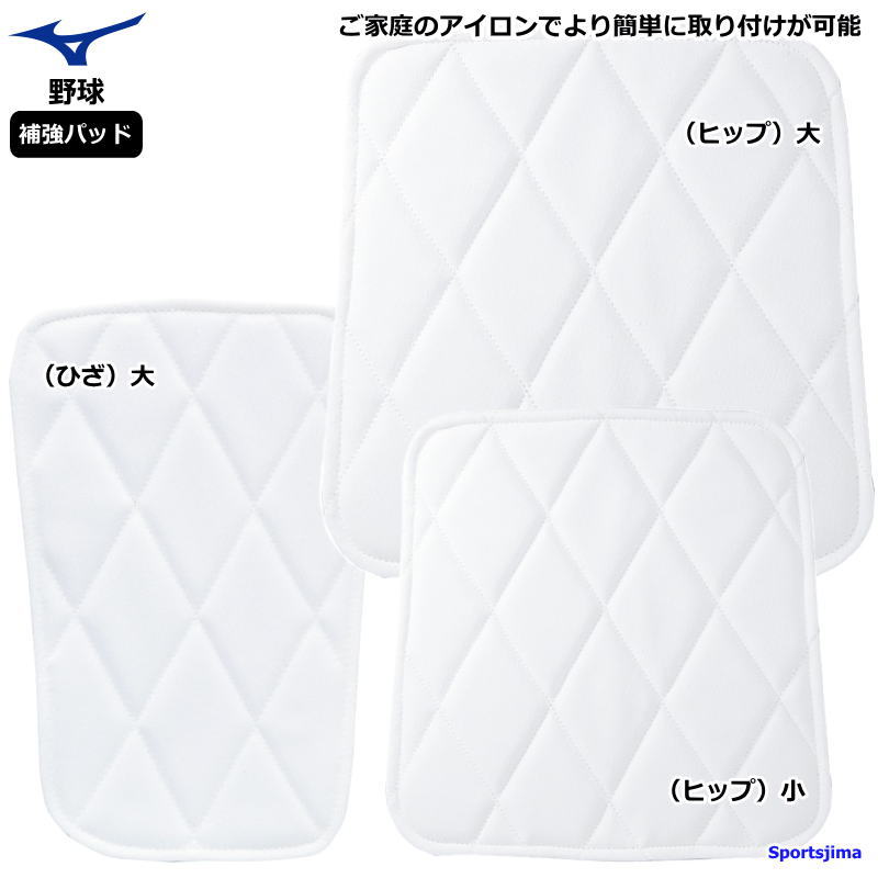 楽天市場】野球 膝パッド ジュニア アイロンの通販 楽天市場】野球 膝パッド ジュニア アイロンの通販