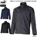 プーマ プーマ ウィンドブレーカー メンズ ジャケット トレーニングウェア 裏メッシュ 657739 上着 アウター PUMA 防風 ランニング 運動 スポーツウェア ウエア 男女兼用