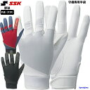 SSK メンズ 守備 手袋 片手 野球 守備用 BG1004S ケガ防止 エスエスケイ 男女兼用 水洗いOK 硬式 軟式 ソフトボール 高校野球 少年野球 部活...