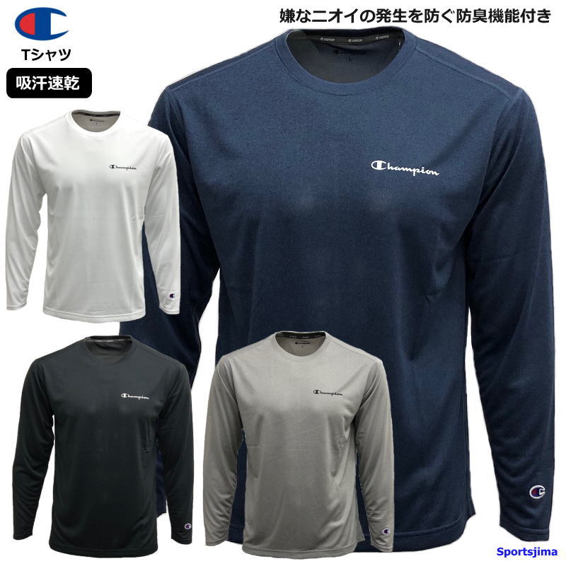 チャンピオン Tシャツ 長袖 メンズ トレーニングウェア 吸