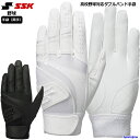 SSK バッティンググローブ 両手 メンズ 野球 バッター用 手袋 EBG3005W エスエスケイ 左右 両手用 硬式 軟式 ソフトボール 高校野球 一般 中学...