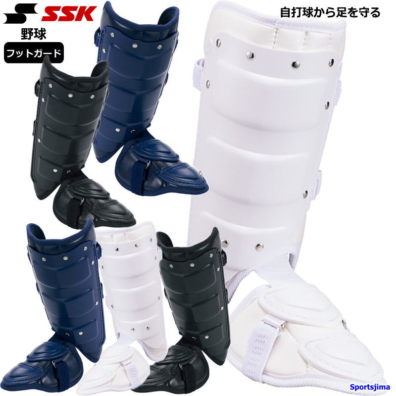 SSK メンズ フットガード 片足用 野球 FG100 自打球 ケガ防止 エスエスケイ 男女兼用 硬式 軟式 ソフトボール 高校野球 部活 練習 試合