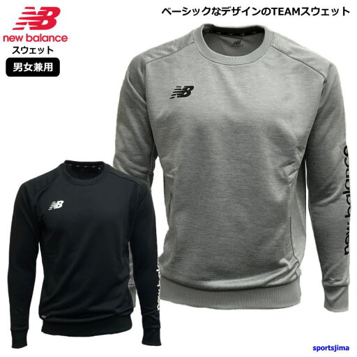 ニューバランス スウェット ジャケット メンズ トレーニングウェア JMTF2380 丸首 トレーナー ベーシック 上着 ランニング ウェア スエット スポーツウェア トレーニング ジム 運動 ウエア ニューバランス スウェット ジャケット メンズ トレーニングウェア JMTF2380 丸首 トレーナー ベーシック 上着 ランニング ウェア スエット スポーツウェア トレーニング ジム 運動 ウエア