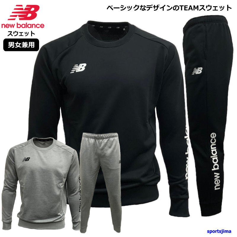 楽天市場】スウェット セットアップ(ブランドニューバランス 楽天市場】スウェット セットアップ(ブランドニューバランス