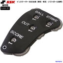 エスエスケイ 野球 審判用 インジケーター BSO仕様 アンパイア 硬式 軟式 ソフトボール P38 審判 SSK カウントゲージ 公式 試合 練習 人気 おすすめ 定形外郵便（規格外）対応