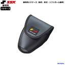 エスエスケイ 野球 審判用 ハケケース アンパイア 硬式 軟式 ソフトボール UPG009 審判 SSK ベース ハケ ケース 公式 試合 練習 人気 おすすめ...