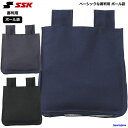 エスエスケイ 野球 審判用 ボール袋 ベーシック 硬式 軟式 ソフトボール 兼用 UPG100 審判 ボール 収納袋 SSK アンパイア 公式 試合 練習 日本...
