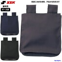 エスエスケイ 野球 審判用 ボール袋 (サージ+合皮) 硬式 軟式 ソフトボール 兼用 UPG110 審判 ボール 収納袋 SSK アンパイア 公式 試合 練習...