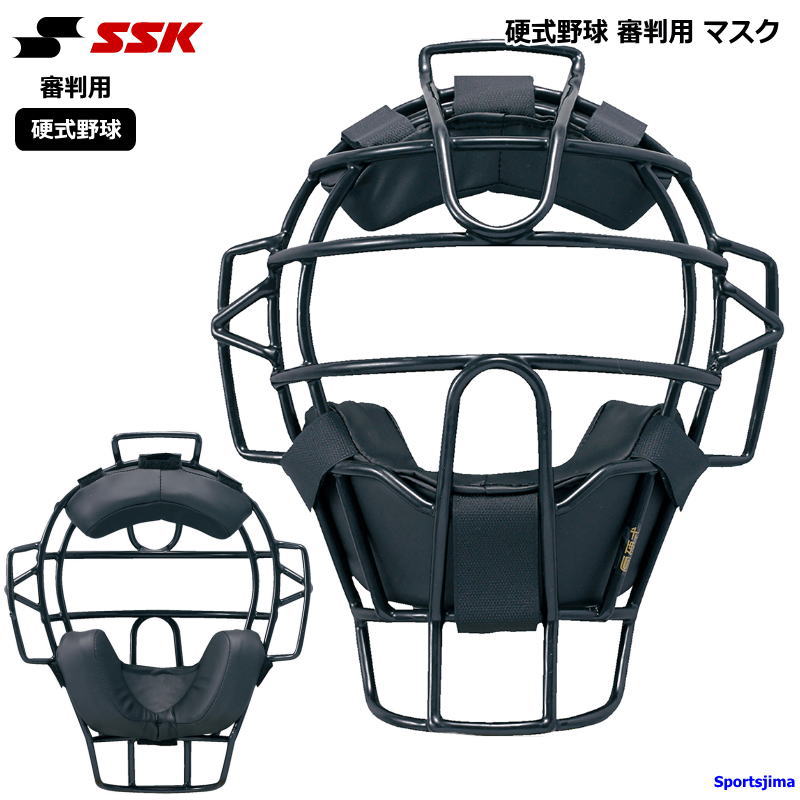ブランドSSK エスエスケイ（正規品） 対象メンズ・ユニセックス・男女兼用 商品名硬式野球 審判用 マスク サイズフリー カラーブラック 素材クロームモリブデン中空鋼 重量620g 特徴硬式審判用マスクです。 アゴパッドに空間を作り発声がしやすくなりました。 SSKは審判用品でIBAF（国際野球連盟）のオフィシャルサプライヤーです。 多くの世界大会でも審判団に着用いただきました。 帽子、シャツ、ジャケット、ソックスなどサプライし 世界の審判員からも厚い信頼と高い評価を得ています。 高校野球・日本少年野球連盟（ボーイズリーグ） 全日本少年硬式野球連盟（ヤングリーグ）審判用ウェア。 ※お客様の閲覧環境により、実物と色具合や質感が異なって見える場合がございます。 メーカー希望小売価格はメーカーサイトに基づいて掲載しています。