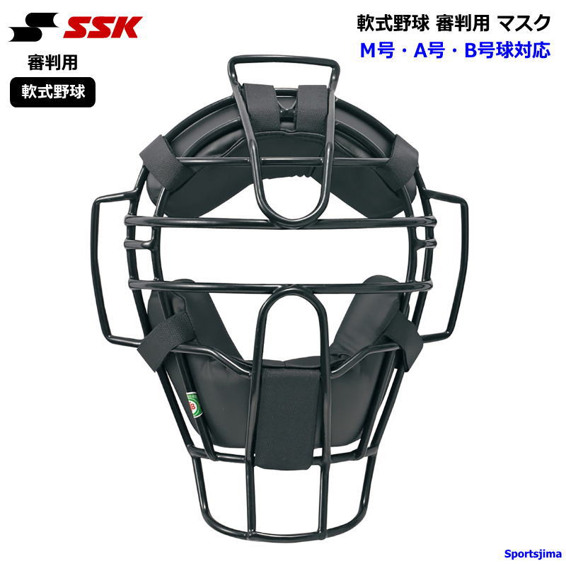 エスエスケイ 野球 軟式野球 JSBB公認 審判用マスク UPNM310S ブラック 審判 マスク 一般軟式 SSK アンパイア 公式 試合 練習 1