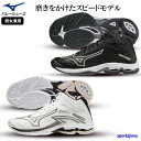 ミズノ バレーボール シューズ mizuno メンズ レディース バレー V1GA2250 ウエーブライトニング Z7 MID 男女兼用 靴 室内シューズ 新入...
