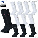 ミズノ バレーボール ソックス メンズ レディース ベーシック ロング V2MX8009 靴下 バレー ハイソックス 定番 ロングソックス トレーニング 足底サ...