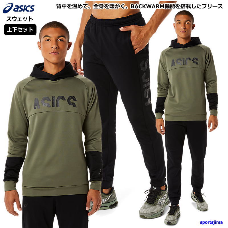 アシックス アシックス スウェット 上下 メンズ あったか 裏フリース スウェット ASICS ロゴ 2031D044 2031D045 上下セット 防寒 保温 セットアップ ズボン パンツ スポーツ ランニング スポーツウェア ウエア 部活