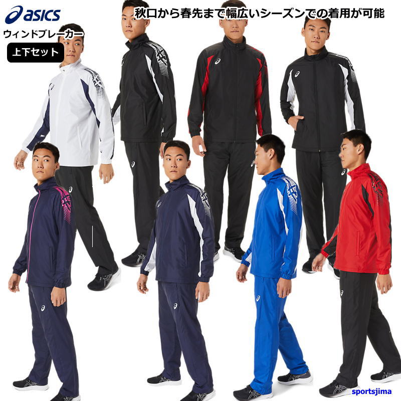 楽天市場】アシックス(モデル年式2022年)(ウインドブレーカー 楽天市場】アシックス(モデル年式2022年)(ウインドブレーカー