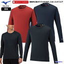 ミズノ シャツ 長袖 メンズ あったか ブレスサーモ 長袖シャツ 発熱 保温 32MA2543 吸汗速乾 ストレッチ 秋冬 下着 ライトフィット インナー アン...