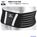 ミズノ サポーター バイオギアサポーター 腰用(1枚入り)50MS321 バイオギア 腰 負担軽減 通気性 スポーツ 部活 ジム 運動 けが予防 部活 練習 試...