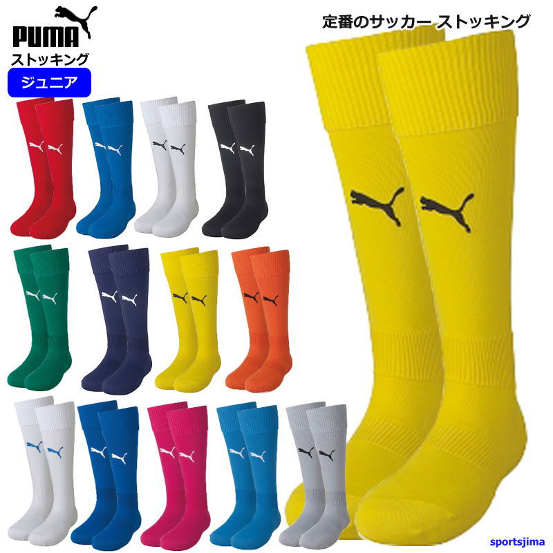 ブランドPUMA プーマ（正規商品） 対象子ども・ジュニア・レディース 商品名TEAM LIGA ストッキング サイズ16〜18cm 19〜21cm 22〜24cm カラー01（レッド×ホワイト） 02（エレクトリックブルー×ホワイト） 03（ブラック×ホワイト） 04（ホワイト×ブラック） 05（ペッパーグリーン×ホワイト） 06（ピーコート×ホワイト） 07（サイバーイエロー×ブラック） 08（ゴールデンポピー×ブラック） 09（コードバン×ホワイト） 10（ホワイト×エレクトリックブルー） 11（チームロイヤル×ホワイト） 12（ラズベリー×ホワイト） 13（サックス×ホワイト） 14（シルバー×ブラック） 素材ポリエステル・綿・その他 生産国日本製 特徴定番のサッカー ストッキングです。 フロントにキャット刺繍ロゴをあしらったデザイン。 ラグビーやアウトドア、スキーなどにも 使用できる汎用性の高いアイテム。 安心の日本製です。 ※お客様の閲覧環境により、実物と色具合や質感が異なって見える場合がございます。 ※販売価格には送料が含まれており、販売価格がメーカー希望小売価格を上回る場合がございます。 ※ブラックは サッカー レフリー のアイテムとしてもご使用いただけます。