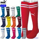 プーマ ストッキング ジュニア レディース ストッキング サッカー ソックス ロング 靴下 729882 日本製 PUMA 吸汗速乾 試合 練習 フットボール ...