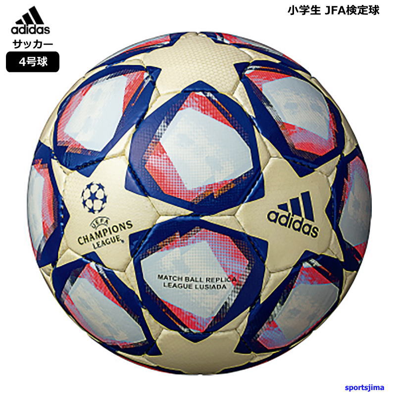 アディダス サッカーボール 4号球 モルテン ボール フィナーレ リーグ ルシアーダ AF4401BRW サッカー 小学生 試合 練習 JFA検定球 molten通販 サッカー 用品 セール